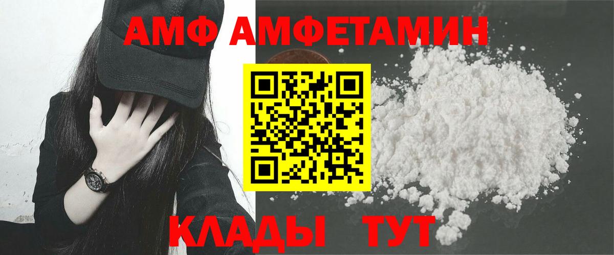 Амфетамин Premium  Вход с VPN  Уварово 