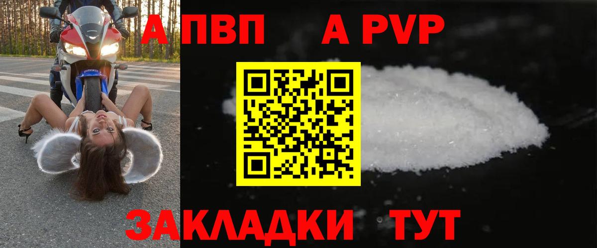 Уварово  Alpha PVP  Вход с VPN  APVP СК  A-PVP кристаллы  Alpha PVP Соль 