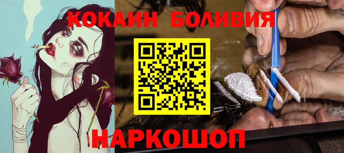 КОКАИН Боливия Уварово