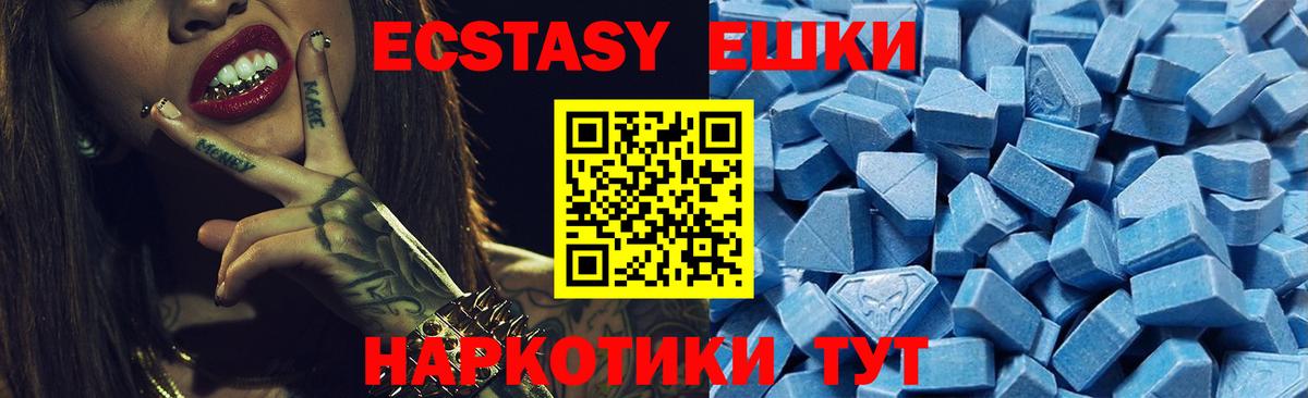 ЭКСТАЗИ 280 MDMA  Вход с VPN  ЭКСТАЗИ  Уварово 