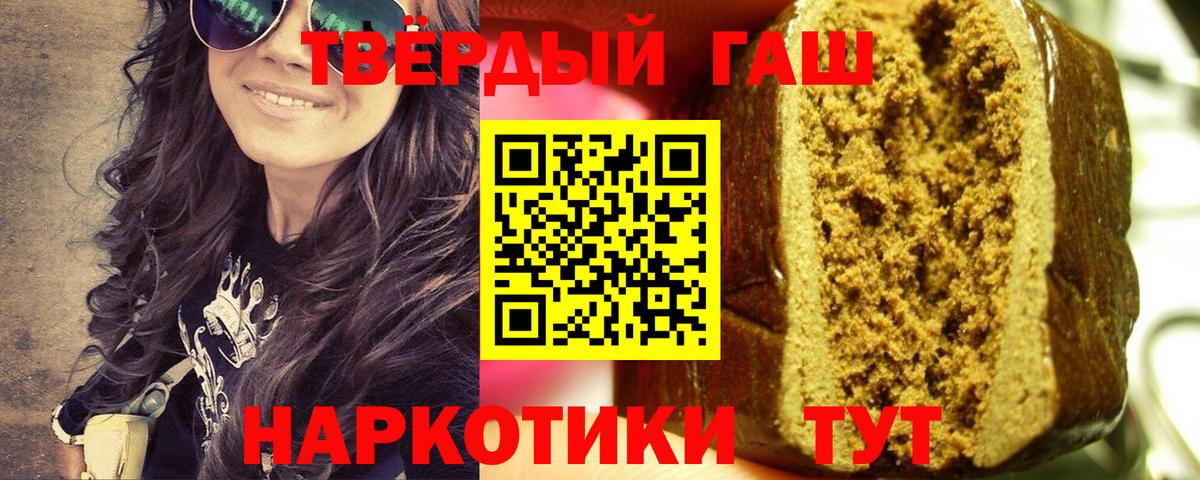 ГАШИШ гашик Уварово
