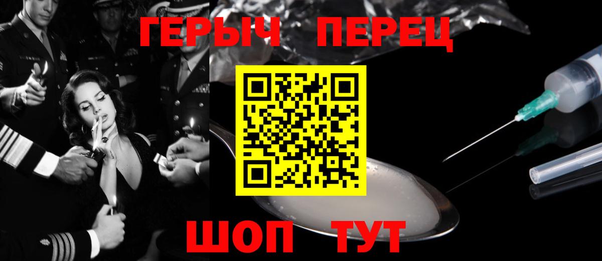 Героин Heroin  Вход с VPN  Уварово 