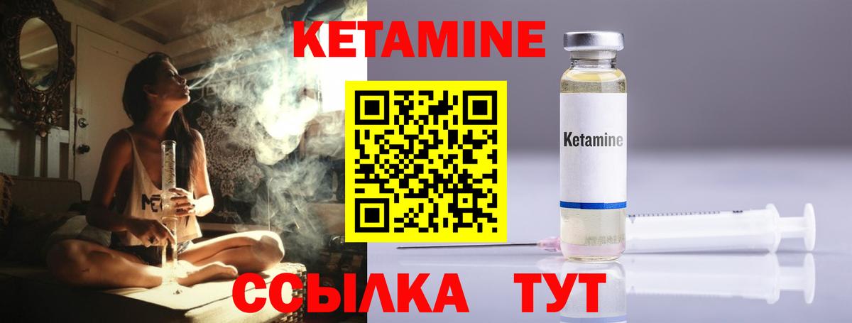 Кетамин VHQ  Вход с VPN  Уварово  Кетамин VHQ 