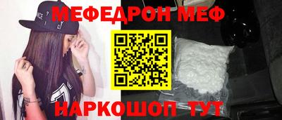 меф VHQ Малоярославец