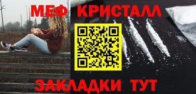 первитин Малгобек