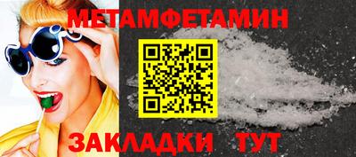 первитин Малгобек