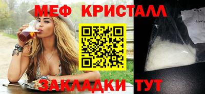 меф VHQ Малоярославец
