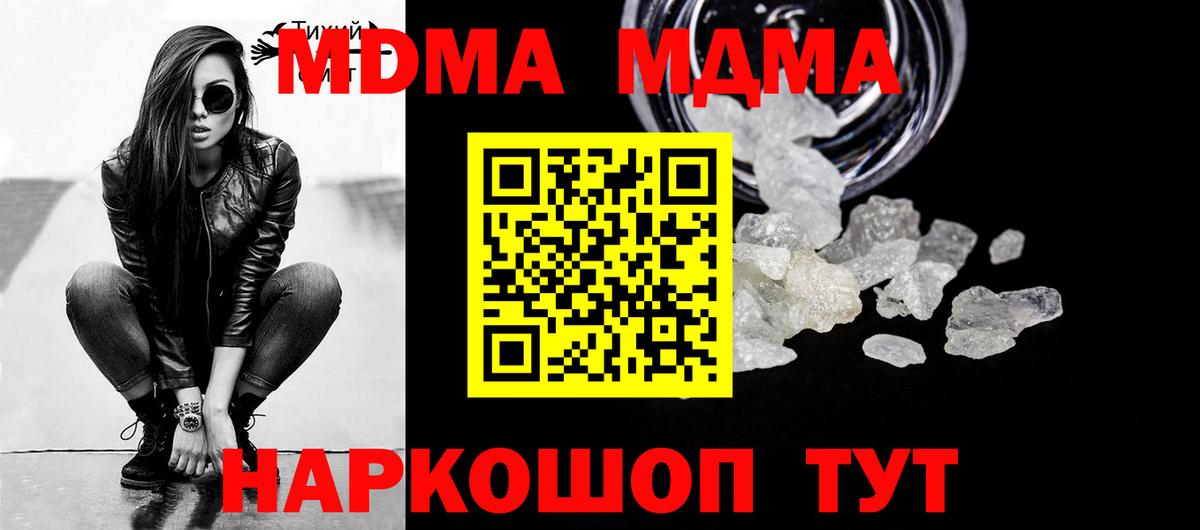 MDMA  Вход с VPN  Уварово  МДМА VHQ  MDMA молли 