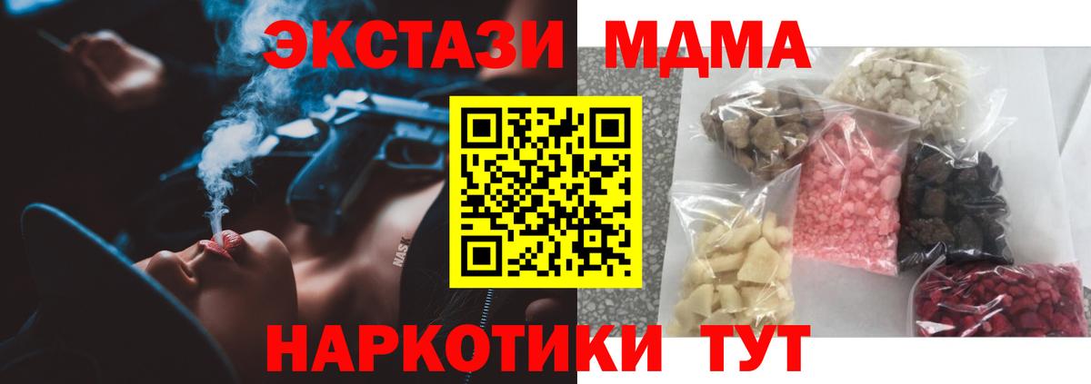 МДМА VHQ Уварово