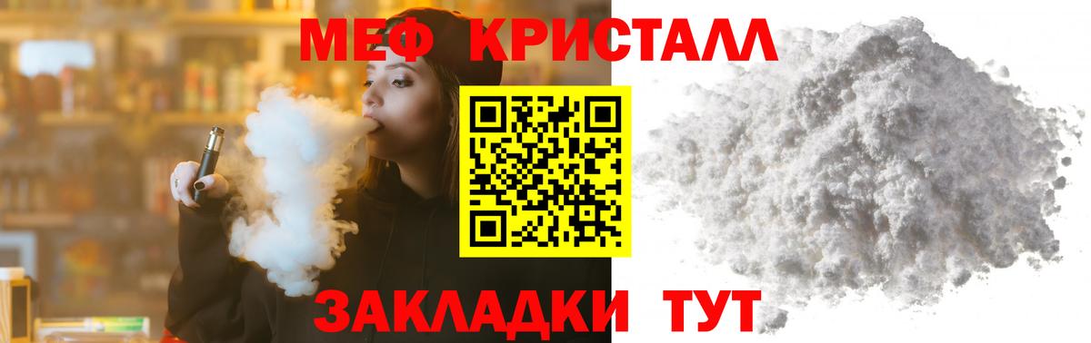 Меф мяу мяу Уварово