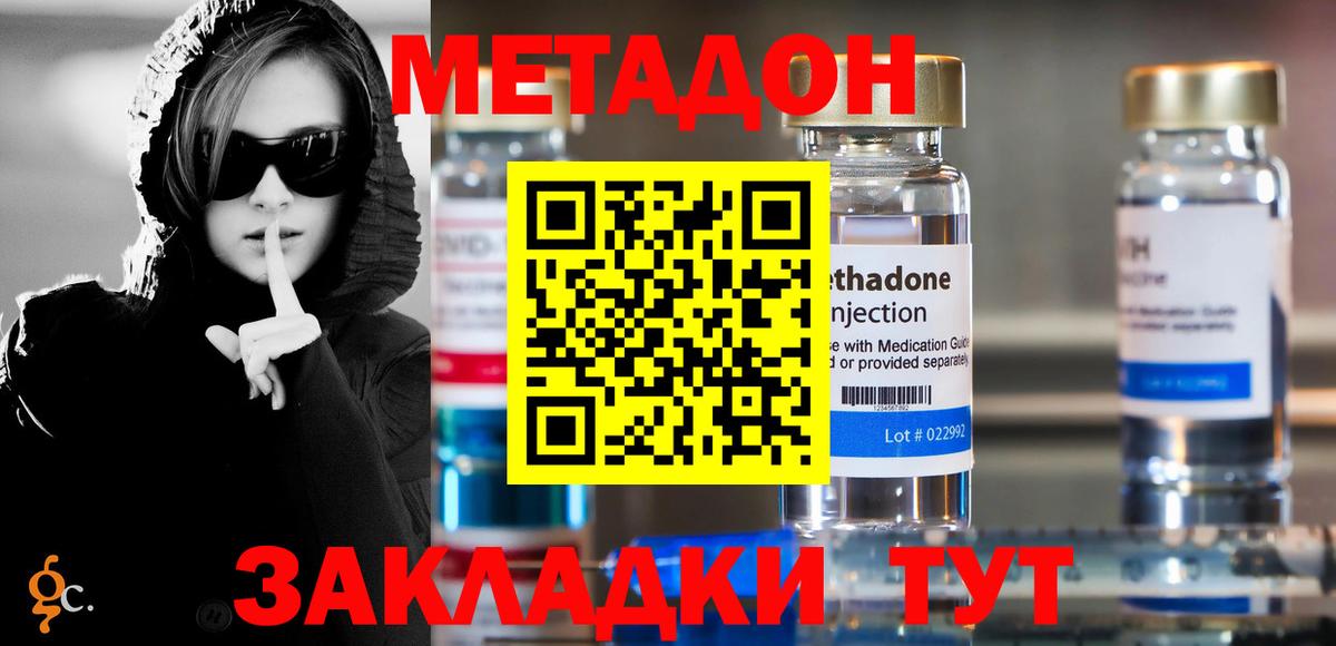 Уварово  Метадон мёд  Вход с VPN  Метадон мёд 