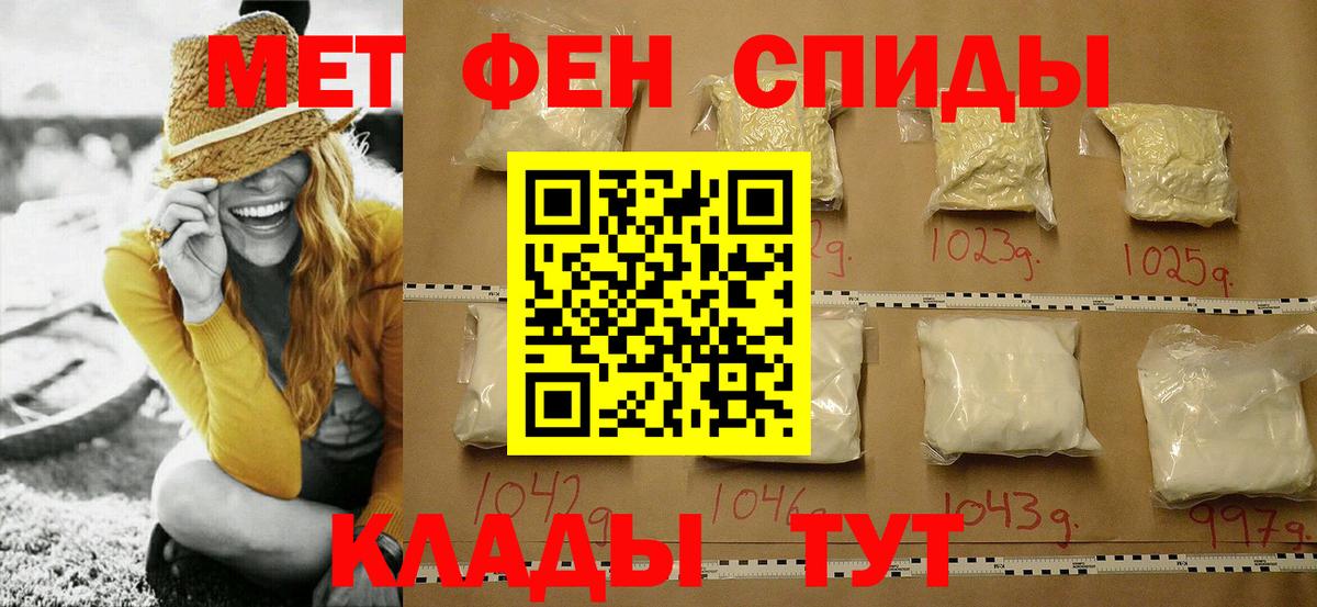 МЕТАМФЕТАМИН Декстрометамфетамин 99.9% Уварово