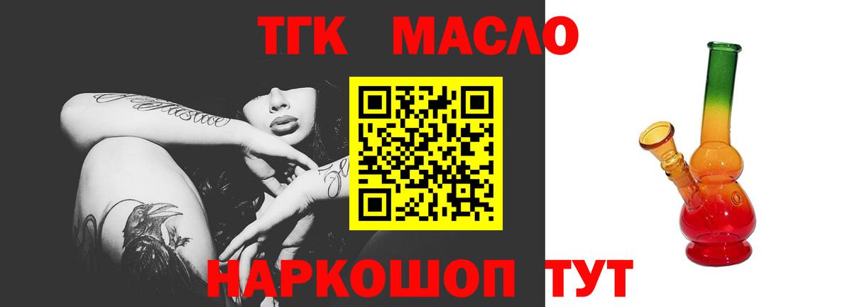 Дистиллят ТГК концентрат Уварово