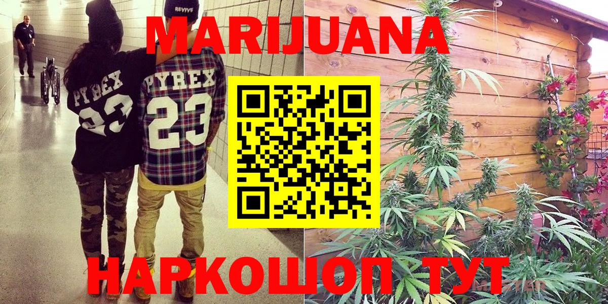 Марихуана сатива  Бошки Шишки White Widow  Марихуана White Widow  Бошки Шишки конопля  Вход с VPN  Уварово 